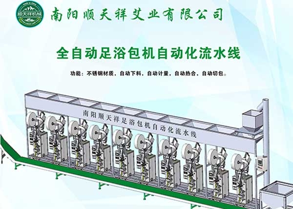 株洲全自动足浴包机自动化流水线